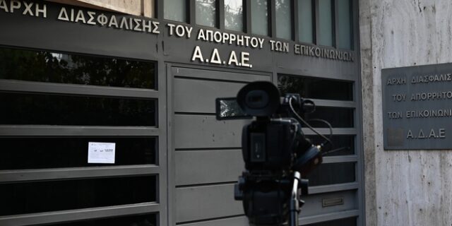 Ομοσπονδία Εργαζομένων Ανεξάρτητων Αρχών: “Πλήρης η εναντίωσή μας κατά των απειλών για ποινικές κυρώσεις στους εργαζόμενους”