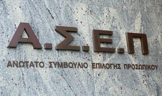 ΑΣΕΠ: Στις 4 Μαρτίου η διεξαγωγή του γραπτού διαγωνισμού για χιλιάδες προσλήψεις στο Δημόσιο