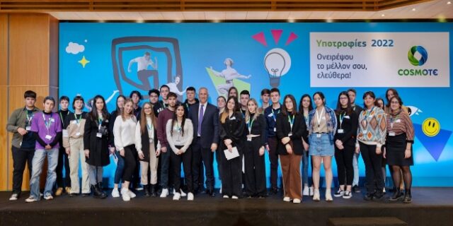 Υποτροφίες COSMOTE: 30 νέοι φοιτητές ενισχύθηκαν με πάνω από €500.000 για να πραγματοποιήσουν τις σπουδές τους