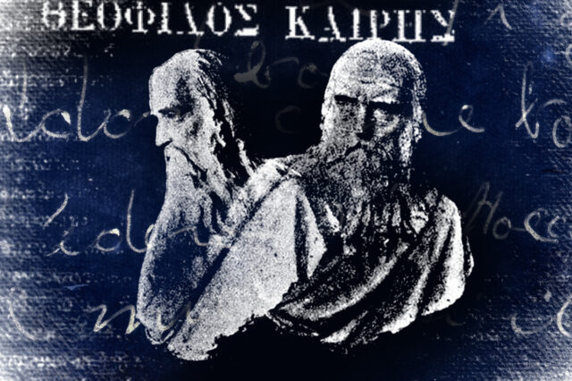 Θεόφιλος Καΐρης: Ο Επαναστάτης του ’21 που εισήγαγε νέα θρησκεία και σφραγίστηκε μετά θάνατον ως δαίμονας