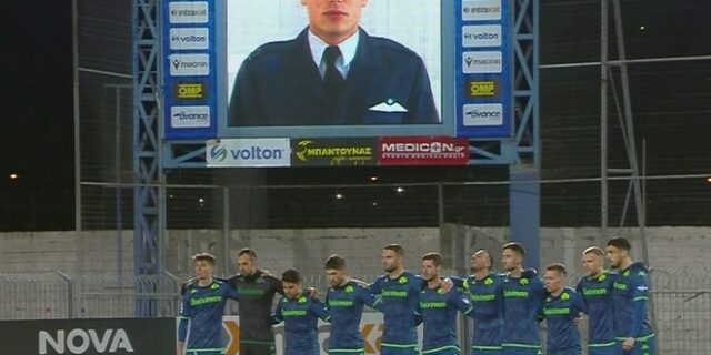 Αστέρας – Παναθηναϊκός: Ενός λεπτού σιγή στη μνήμη του υποσμηναγού Μάριου – Μιχαήλ Τουρούτσικα