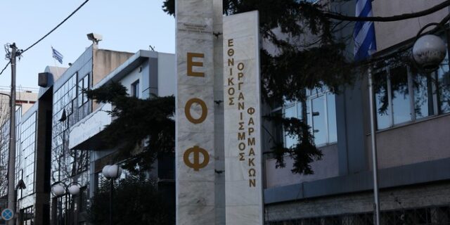ΕΟΦ: Αποσύρεται θερμόμετρο από την αγορά