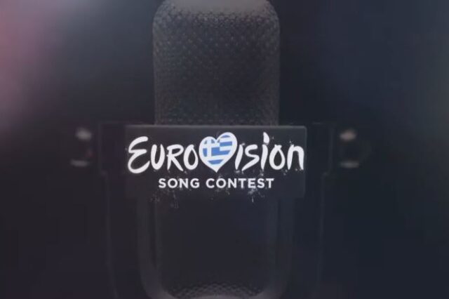 Eurovision 2023: Το μεγάλο φαβορί για την εκπροσώπηση της Ελλάδας