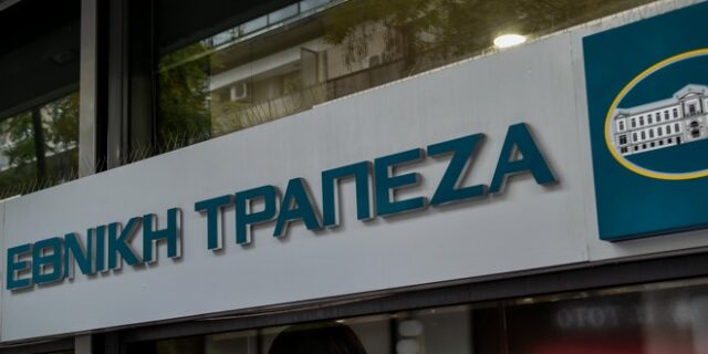 Εθνική Τράπεζα: Οι οικονομικές προκλήσεις των ΜμΕ