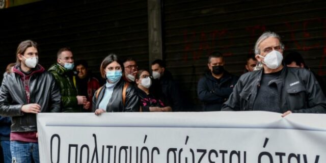 Πανκαλλιτεχνική κινητοποίηση για το ΠΔ – Συγκεντρώσεις σε Αθήνα και Θεσσαλονίκη