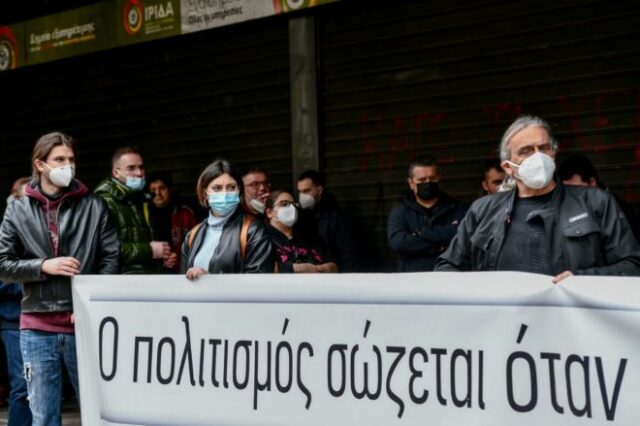 Πανκαλλιτεχνική κινητοποίηση για το ΠΔ – Συγκεντρώσεις σε Αθήνα και Θεσσαλονίκη