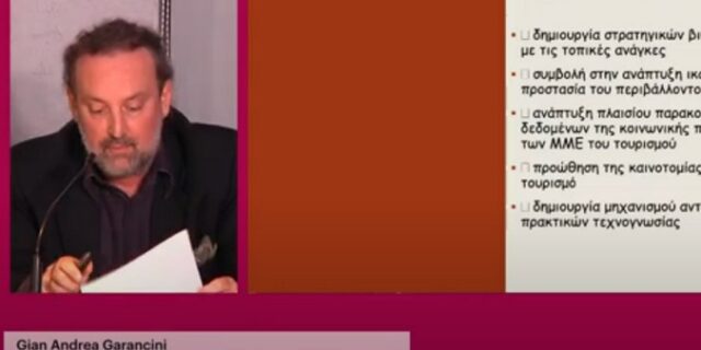 Gian Andrea Garancini: Tο παραδοσιακό μοντέλο τουριστικής ανάπτυξης έχει αποδειχθεί μη ανθεκτικό