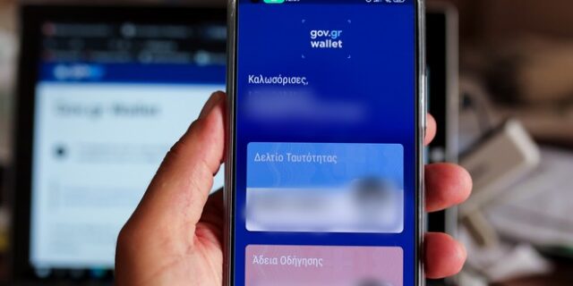 Gov.gr: Περισσότερα από 3,6 εκατ. έγγραφα ή δηλώσεις εκδόθηκαν και υποβλήθηκαν ηλεκτρονικά τον Δεκέμβριο του 2022