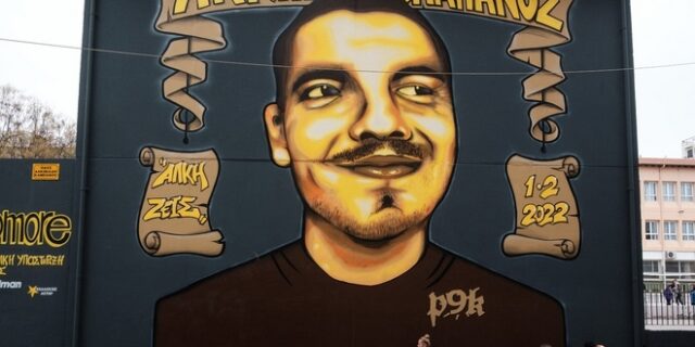 ΚΝΕ: Δίνουμε όλες μας τις δυνάμεις ώστε να μην υπάρχει άλλος Άλκης