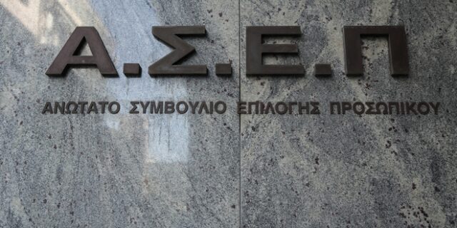 ΣΥΡΙΖΑ για ΑΣΕΠ: “Κύριε Βορίδη τι ακριβώς συνέβη στον διαγωνισμό;”