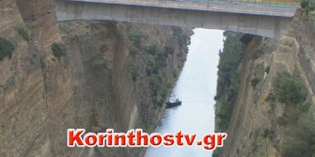 Κόρινθος: Τραγωδία στον Ισθμό – Νεκρή γυναίκα που έπεσε από τη γέφυρα