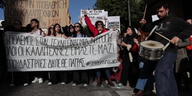 Πορεία καλλιτεχνών προς το Μαξίμου για την εξίσωση των πτυχίων τους με αποφοίτων λυκείου