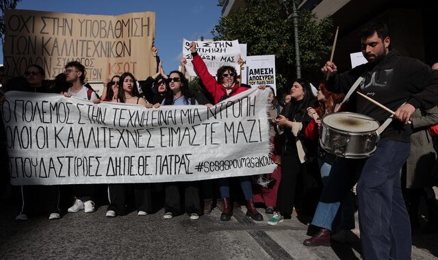 Πορεία καλλιτεχνών προς το Μαξίμου για την εξίσωση των πτυχίων τους με αποφοίτων λυκείου