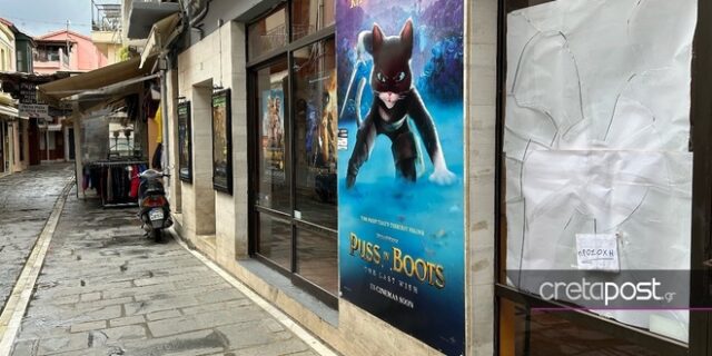 Ρέθυμνο: Παραδόθηκε ο πατέρας του αστυνομικού που εμπλέκεται στο αιματηρό περιστατικό