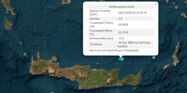 Σεισμός 3,8 Ρίχτερ ανοιχτά της Κρήτης