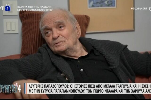 Λευτέρης Παπαδόπουλος: Tα χρόνια της πείνας, το “χρέος” στη μητέρα του και η ανακάλυψη του Νταλάρα και της Αλεξίου