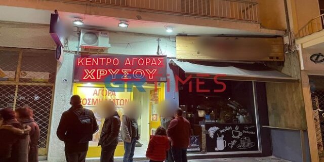 Θεσσαλονίκη: Δεύτερη ένοπλη ληστεία σε ενεχυροδανειστήριο μέσα σε λίγες ώρες
