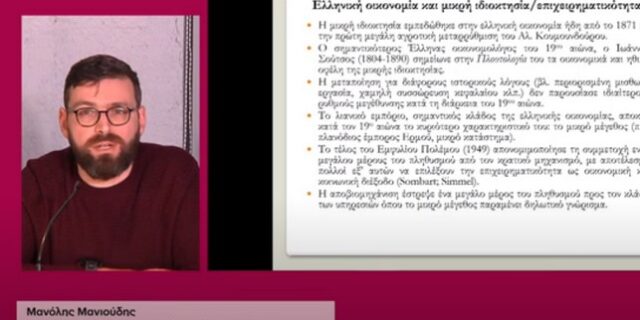 Μανόλης Μανιούδης: Οι μικρομεσαίες επιχειρήσεις έχουν εξαιρετικά ισχυρή συμβολή στην απασχόληση