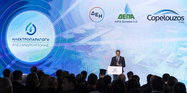 Μητσοτάκης: Φιλοδοξούμε να είμαστε πάροχος ενεργειακής ασφαλείας στα Βαλκάνια