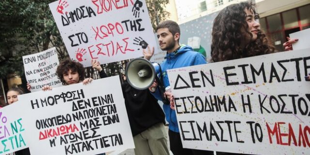 Νέα Σμύρνη: Μαθητές απειλούνται με έξωση – Συγκέντρωση διαμαρτυρίας