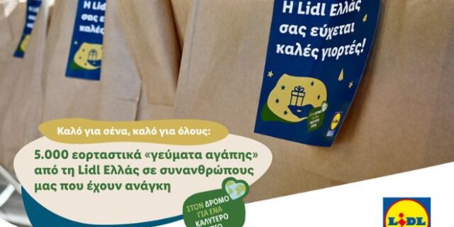 5.000 εορταστικά «γεύματα αγάπης» από τη Lidl Ελλάς σε συνανθρώπους μας που έχουν ανάγκη
