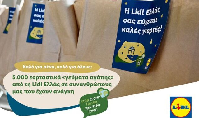 5.000 εορταστικά «γεύματα αγάπης» από τη Lidl Ελλάς σε συνανθρώπους μας που έχουν ανάγκη