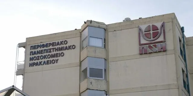 Το νοσοκομείο ΠΑΓΝΗ στο Ηράκλειο Κρήτης