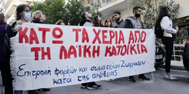 Πλειστηριασμοί: Υπέρ των funds η εισήγηση του αντεισαγγελέα του Αρείου Πάγου