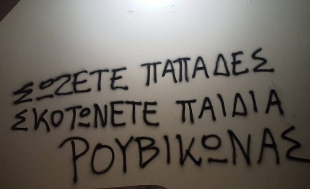 Θάνος Πλεύρης: Παρέμβαση Ρουβίκωνα στο πολιτικό γραφείο του στο Κολωνάκι