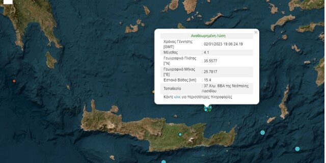 Σεισμός 4,1 Ρίχτερ ανοιχτά της Κρήτης