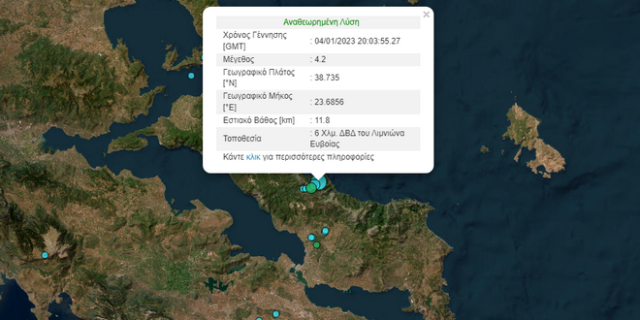 Σεισμός 4,2 Ρίχτερ στην Εύβοια – Αισθητός στην Αττική