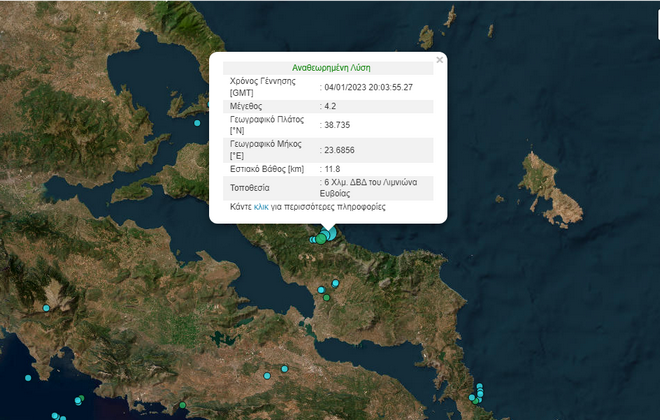 Σεισμός 4,2 Ρίχτερ στην Εύβοια – Αισθητός στην Αττική