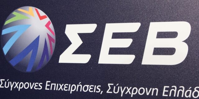 ΣΕΒ: Ενέργεια και χρηματοδότηση επενδύσεων στο επίκεντρο των συναντήσεων με μέλη στην Κεντρική Μακεδονία
