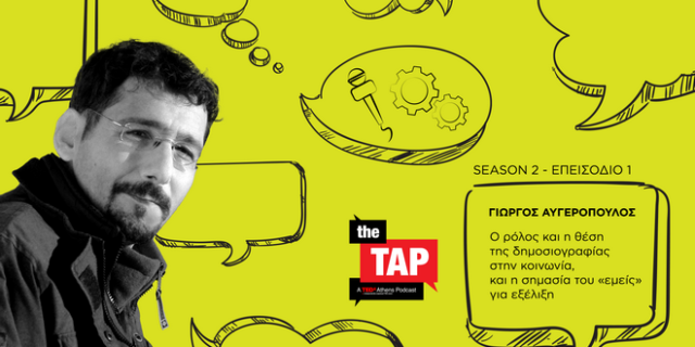 ΤHE TAP: Το επίσημο podcast του TEDxAthens επιστρέφει με καλεσμένους και ιστορίες που θα συζητηθούν!