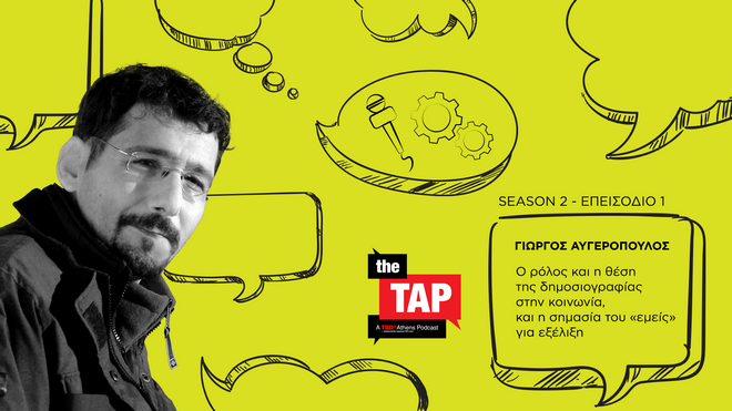 ΤHE TAP: Το επίσημο podcast του TEDxAthens επιστρέφει με καλεσμένους και ιστορίες που θα συζητηθούν!