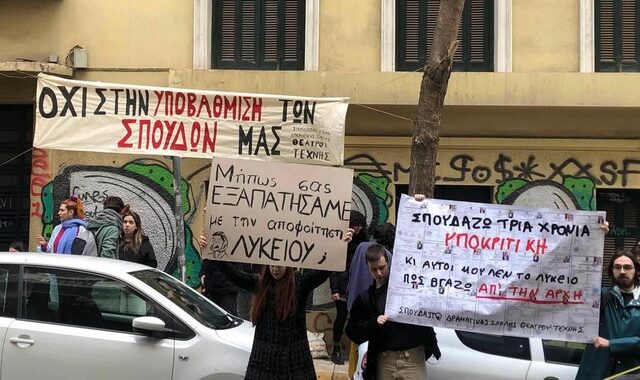 Συγκέντρωση διαμαρτυρίας στο Θέατρο Τέχνης “Καρόλου Κουν” – “Δεν είμαστε χομπίστες, αλλά ηθοποιοί”