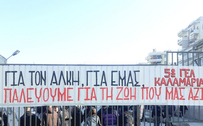 Θεσσαλονίκη: Ισχυρό μήνυμα κατά της οπαδικής βίας από μαθητές και παλαίμαχους ποδοσφαιριστές