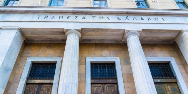 Τράπεζα της Ελλάδος: Δίνει 400,7 εκατ. ευρώ στο Ελληνικό Δημόσιο