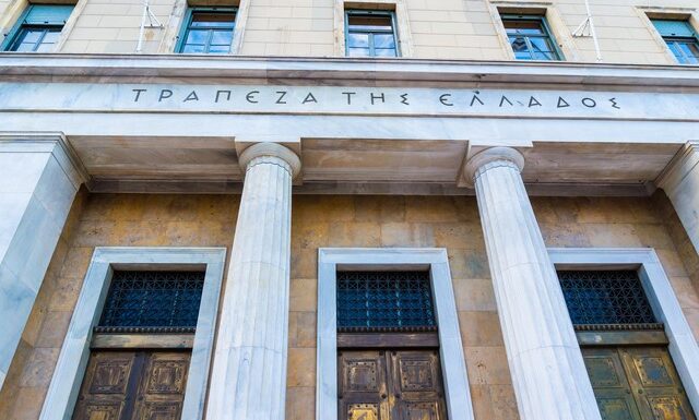 Τράπεζα της Ελλάδος: Δίνει 400,7 εκατ. ευρώ στο Ελληνικό Δημόσιο