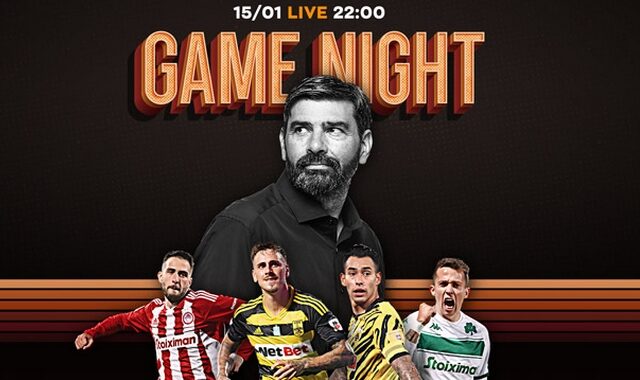 Game Night LIVE για τη διαστημική ΑΕΚ, τον ασταμάτητο Ολυμπιακό και την τεράστια νίκη του Παναθηναϊκού