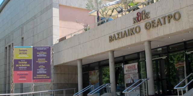 Παραιτήθηκαν και οι καθηγητές της Δραματικής Σχολής του ΚΘΒΕ