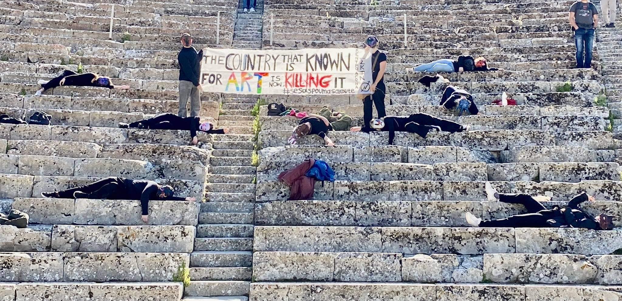 Καλλιτέχνες: Παρέμβαση με πανό στο Αρχαίο Θέατρο Επιδαύρου