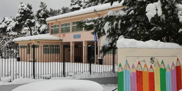 Σχολεία: Σε ποιες περιοχές θα είναι κλειστά την Πέμπτη λόγω κακοκαιρίας
