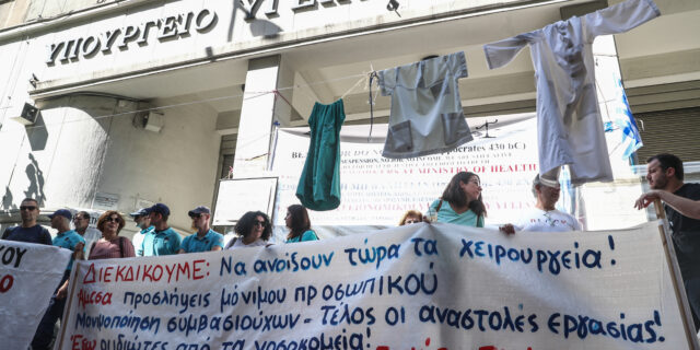 Απεργούν την Τετάρτη οι εργαζόμενοι στα νοσοκομεία όλης της χώρας