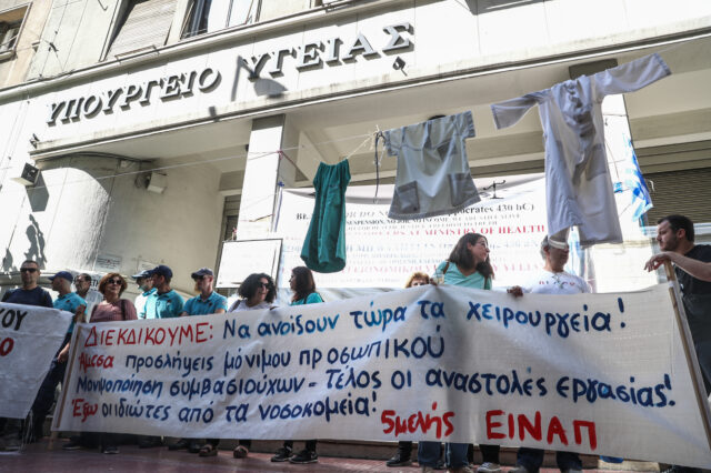 Απεργούν την Τετάρτη οι εργαζόμενοι στα νοσοκομεία όλης της χώρας