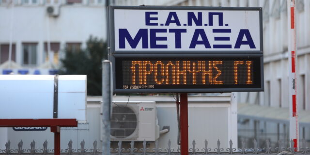 «Μεταξά»: Παραιτήθηκε η μοναδική εξειδικευμένη γιατρός της Μονάδας Μαστού