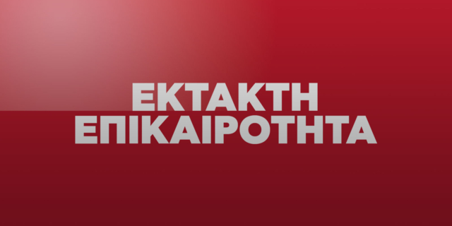 Φωτιά στο Μενίδι – Κινητοποίηση της Πυροσβεστικής.