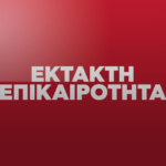 Αντιτρομοκρατική: Έξι συλλήψεις - Συνδέονται και με τον φάκελο στο Εφετείο Θεσσαλονίκης