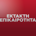Αράχωβα: Συναγερμός για νεκρό άνδρα σε ξενοδοχείο