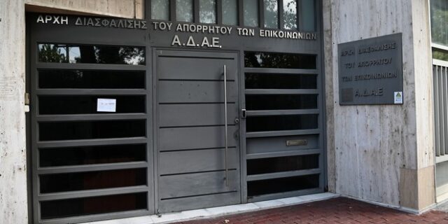 Αδιανόητο να παραλείπονται οι Ανεξάρτητες Αρχές με συνταγματική κατοχύρωση από τις μισθολογικές παροχές